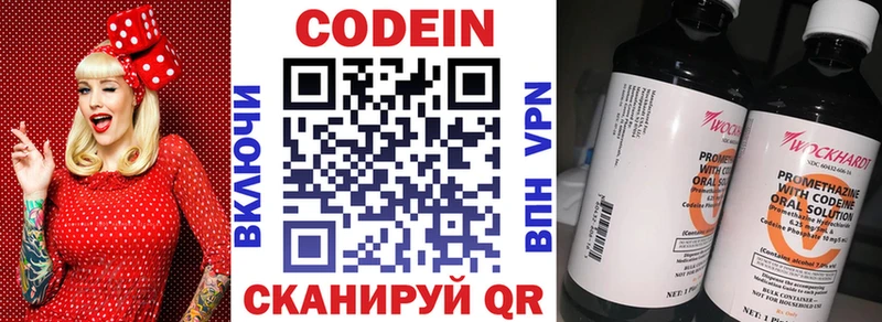 даркнет сайт  Новоуральск  кракен зеркало  Кодеин Purple Drank 