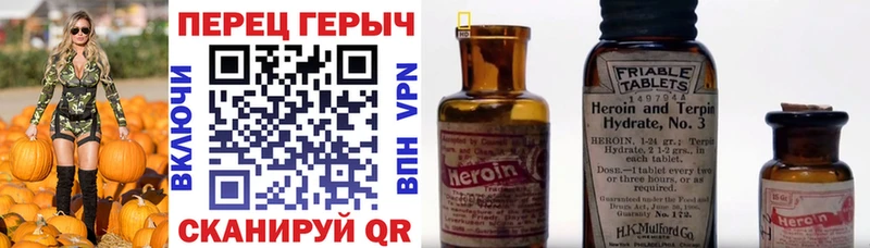 Героин герыч  купить закладку  блэк спрут зеркало  Новоуральск 