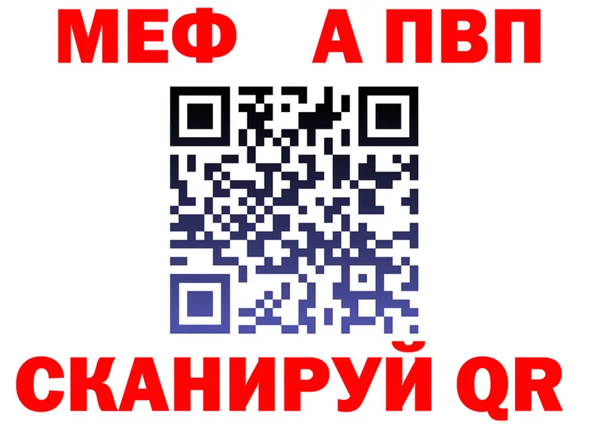 Alfa_PVP VHQ зеркало площадка ссылка на мегу Новоуральск
